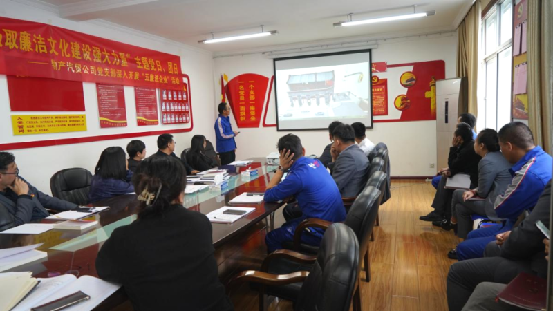 汽貿(mào)公司黨支部舉辦“從新中國(guó)成立75周年歷程中汲取廉潔文化建設(shè)強(qiáng)大力量”主題黨日、團(tuán)日活動(dòng)