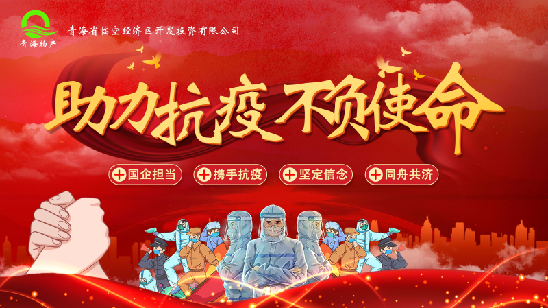 誠摯待客一絲不茍，暖心抗“疫”共克時艱