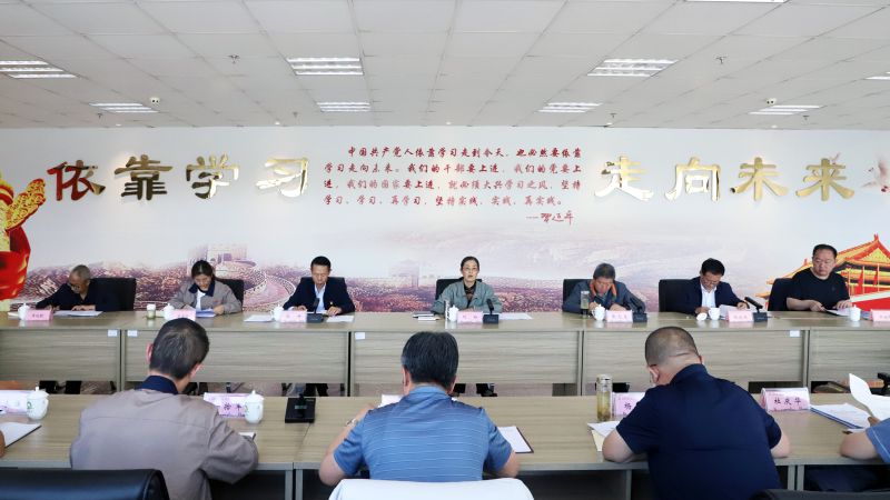 省物產(chǎn)集團(tuán)黨委召開理論學(xué)習(xí)中心組學(xué)習(xí)（擴(kuò)大）會(huì)暨“知敬畏、存戒懼、守底線”專題研討會(huì)