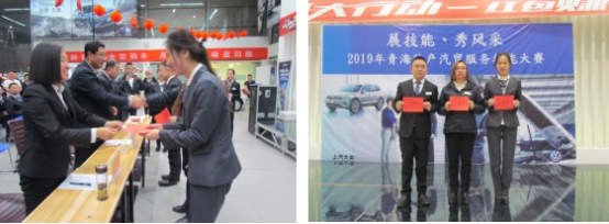 “展技能、秀風采” 青海物產汽貿公司舉辦2019年服務技能大賽