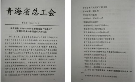 “安康杯”競賽活動開創(chuàng)工投  “安全培訓提素質(zhì)，班組管理強基礎”新篇章