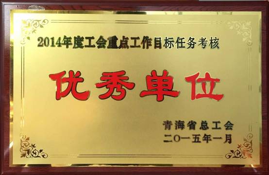 推進(jìn)工會(huì)工作落實(shí)，提升服務(wù)職工水平