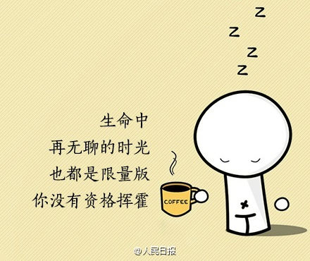 9句話，送給情緒低點(diǎn)的你