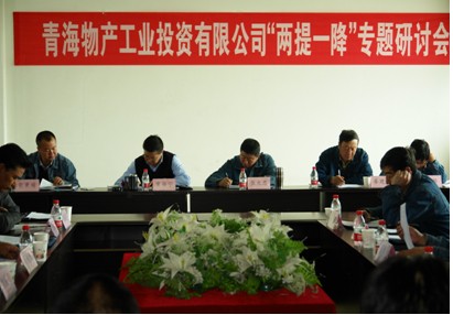 增強信心，發(fā)憤作為，努力在激烈的市場競爭中求生存謀發(fā)展