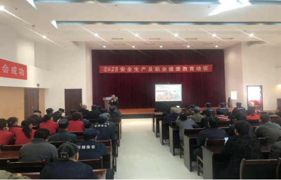 青海物產(chǎn)物資配送有限公司 “消防安全、安全生產(chǎn)及職業(yè)健康”教育培訓(xùn)