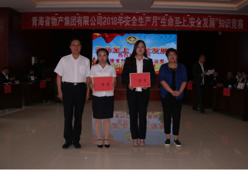 現(xiàn)代物流公司參加集團賽區(qū) “生命至上、安全發(fā)展”安全知識競賽榮獲二等獎