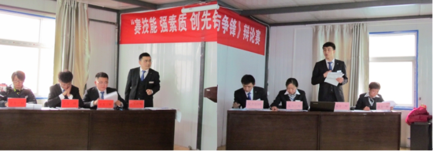 賽技能、強(qiáng)素質(zhì)、創(chuàng)先鋒