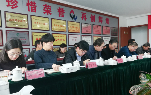 青海省物產(chǎn)集團(tuán)有限公司黨委召開(kāi)集中整治形式主義、官僚主義工作部署大會(huì)