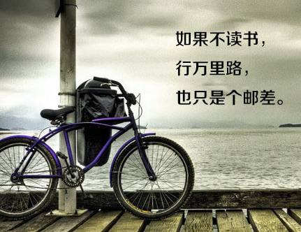 八張勵(lì)志圖片，獻(xiàn)給正在迷茫中的你