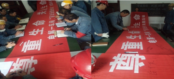 “把安全帶上崗，把幸福帶回家”
