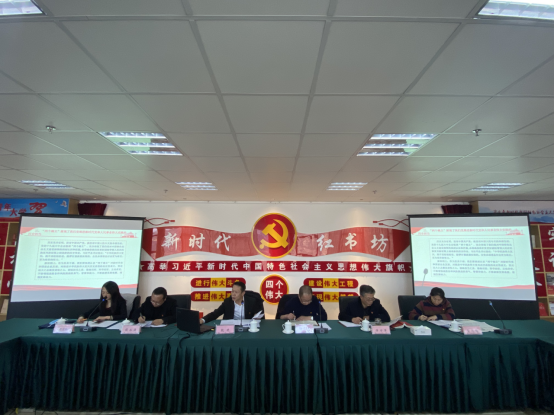 省三建公司、現(xiàn)代物流公司黨支部召開黨的十九屆六中全會專題研討會
